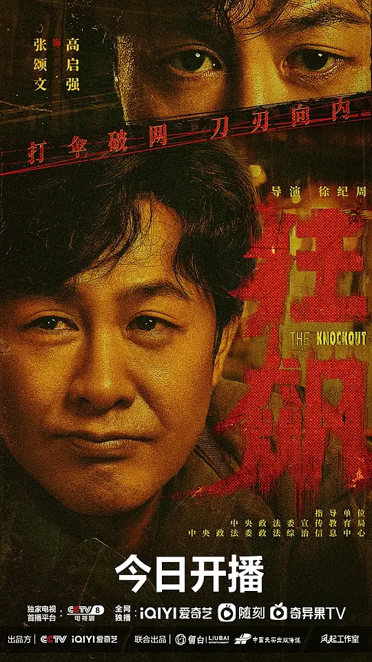 群像式中年转岗
