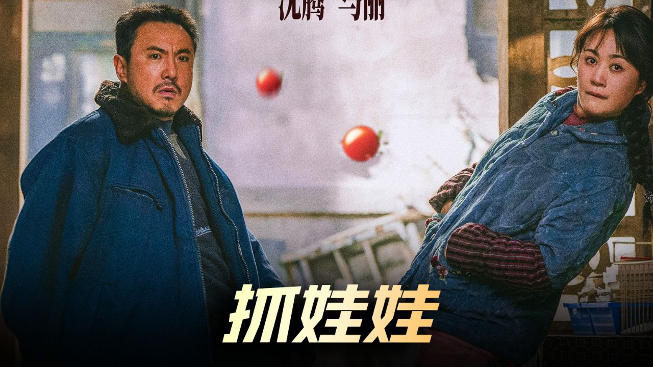 慢热型深夜排片